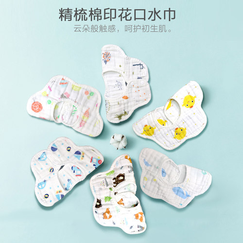 薄款口水巾宝宝梵诗莲婴围嘴宝款