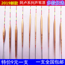 Alu fish float eye-catching reed float mark high sensitivity against wind and waves special reed float fishing gear