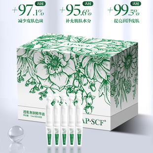 AP·SCF透肌奢润精萃液改善熬夜发黄提亮润泽肌肤焕活