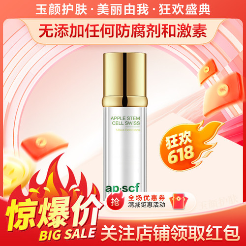 ap·scf水凝植粹乳液护肤清爽保湿补水淡化细纹滋润提亮肤色