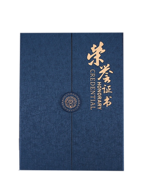 欧式三折PU高档荣誉证书