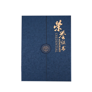 皮革PU三折荣誉证书外壳定制培训获奖证书封皮定做烫金职称聘书定制结业证书任命书收藏证书制作优秀员工颁奖