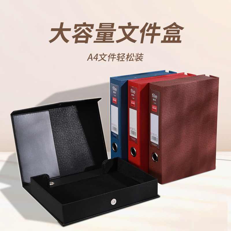 档案盒高档仿皮文件盒带夹子A4档案袋文件夹合同照片相册收纳盒办公室可定制LOGO干部人事会计专用资料收纳盒图片