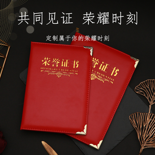 金属包角荣誉证书外壳烫金定制仿皮聘书赠送空白内芯定做企业logo毕业结业证书皮革面料收藏证书证件书套