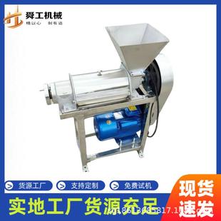 芒果螺旋压榨果汁机工业榨汁机不锈钢商用枸杞桂圆大型挤汁设备