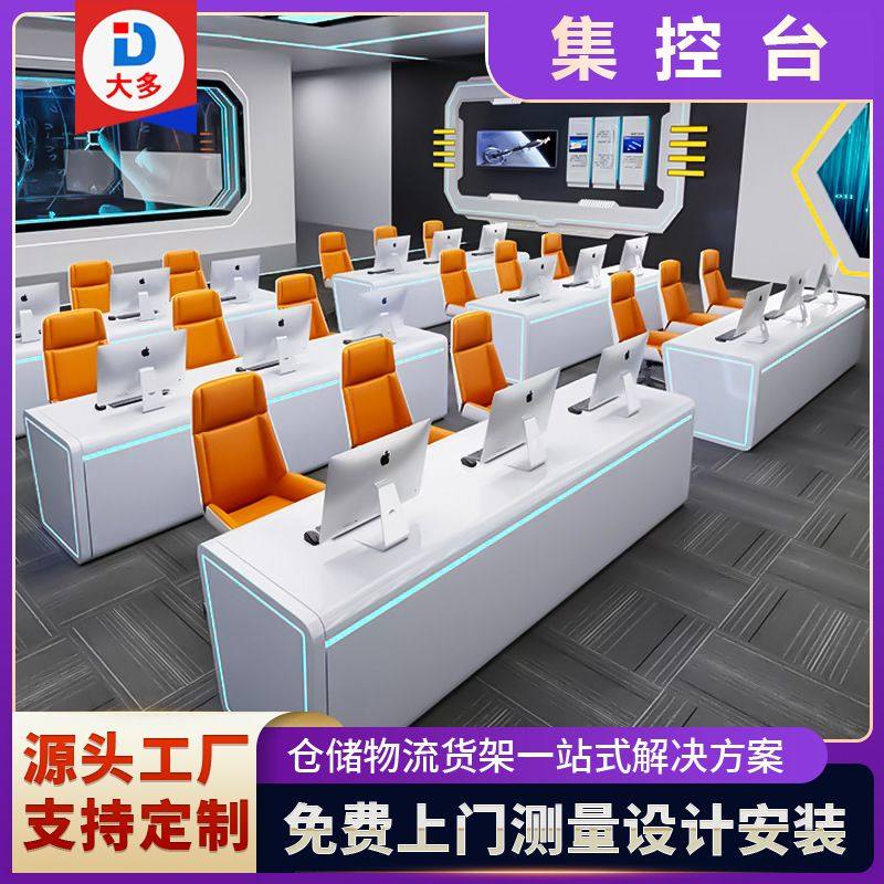 厂家直销监控操作台调度中心双联台机柜监控室工作台电脑监控台,商业/办公家具,操作台,淘宝优惠券,粉丝福利购,淘宝优惠卷