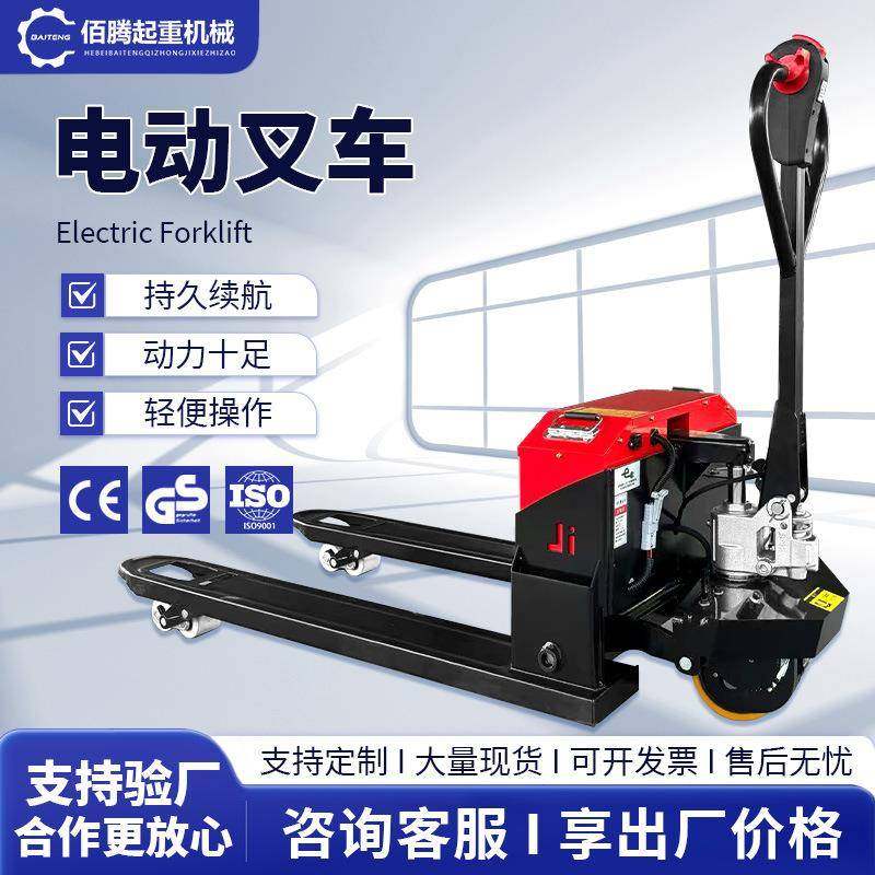 电动叉车2吨吨全自动货叉拖车半电动升降地牛电动带称液压叉车,搬运/仓储/物流设备,叉车/搬运车,淘宝优惠券,粉丝福利购,淘宝优惠卷
