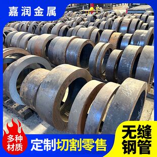 国标无缝钢管切割 45钢无缝管零切20钢管Q355B无缝钢管合金管