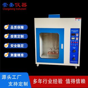 CS8803漏电痕化指数试验机 漏电起痕试验仪崇圣