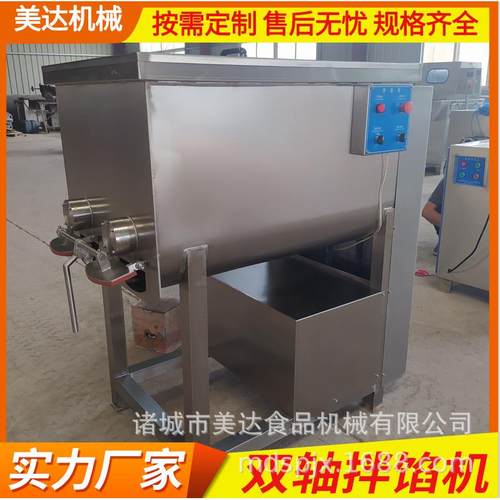 600升立式拌馅机商用馅料搅拌机双绞龙肉馅拌料设备现货供应