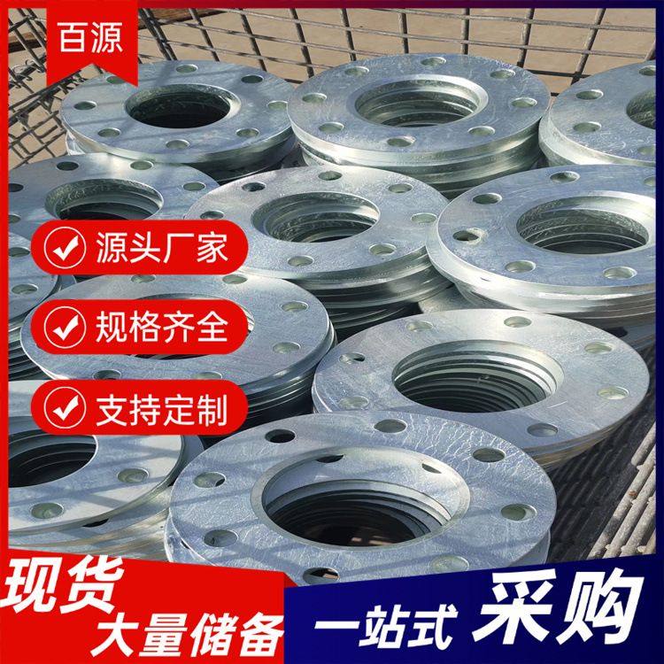 百源 专业冷镀锌热镀锌法兰支持 直厂生产异性图纸 承接外贸,五金/工具,法兰,淘宝优惠券,粉丝福利购,淘宝优惠卷