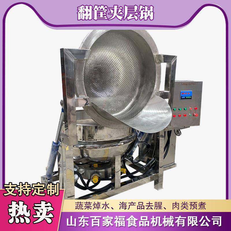 大型米线蒸煮漂烫机海鲜焯水锅自动翻筐出料锅牛肉自动出料卤煮锅,清洗/食品/商业设备,煮面机/煮面炉,淘宝优惠券,粉丝福利购,淘宝优惠卷