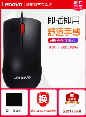 联想鼠标M120pro有线鼠标usb家用办公无线鼠标台式机电脑笔记本