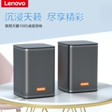 Lenovo Home Computer Audio Tiantan 1685 настольный аудио.