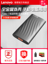 联想PS6移动固态硬盘迷你便携式1tb高速ssd 512g手机电脑两用2t