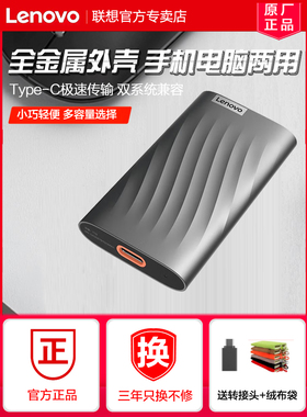 联想PS6移动固态硬盘迷你便携式1tb高速ssd 512g手机电脑两用2t