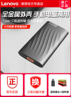 联想移动固态全年只换不修
