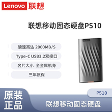 联想PS10移动固态硬盘1t大容量高速2t硬盘TYPE-C手机笔记本台式