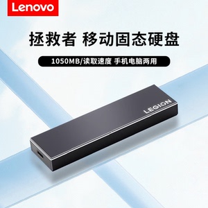 联想拯救者移动固态硬盘512Gssd外接手机typec外置1TB移动硬盘LS1