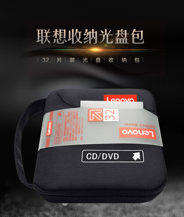 联想时尚防水cd包dvdcd盒收纳盒