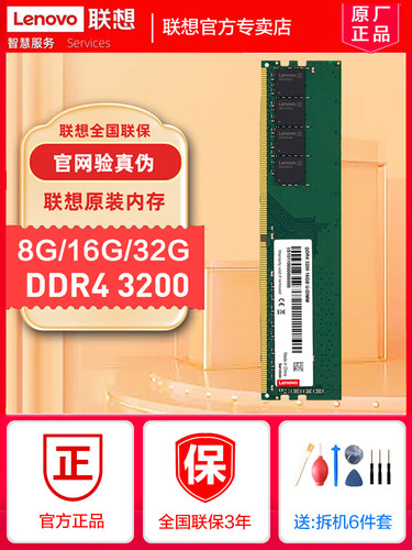 联想台式机电脑全新原装只换不修