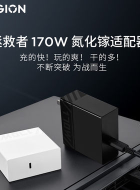 联想拯救者笔记本适配器只换不修