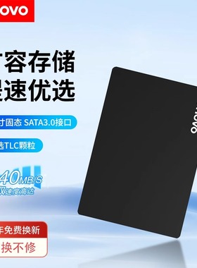 联想闪电鲨SSD固态硬盘SL700笔记本台式SATA接口120G 256G 480G