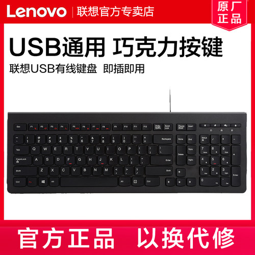 联想有线全年只换不修送鼠标垫