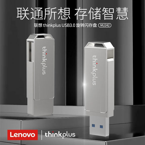 联想USB3.064G金属U盘高速U盘