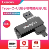 Lenovo, huawei, xiaomi, мобильный USB-флеш-накопитель, мобильный телефон, высокоскоростной ноутбук, 32G, 32gb, андроид