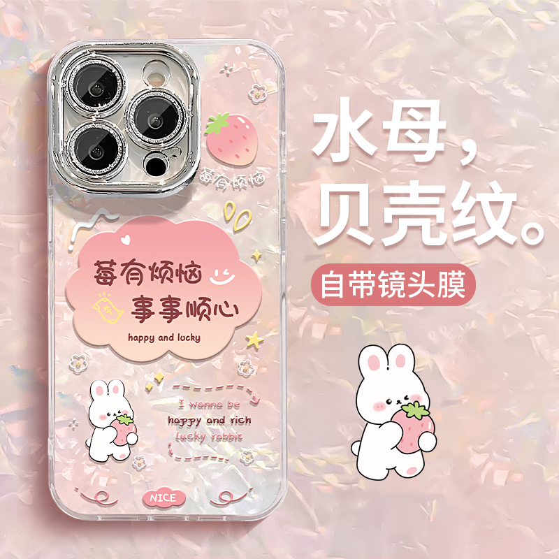 适用opporeno13手机壳新女款reno12pro水母贝壳纹reno11莓有烦恼9pro+自带镜头膜高级reno8/7全包防摔保护套