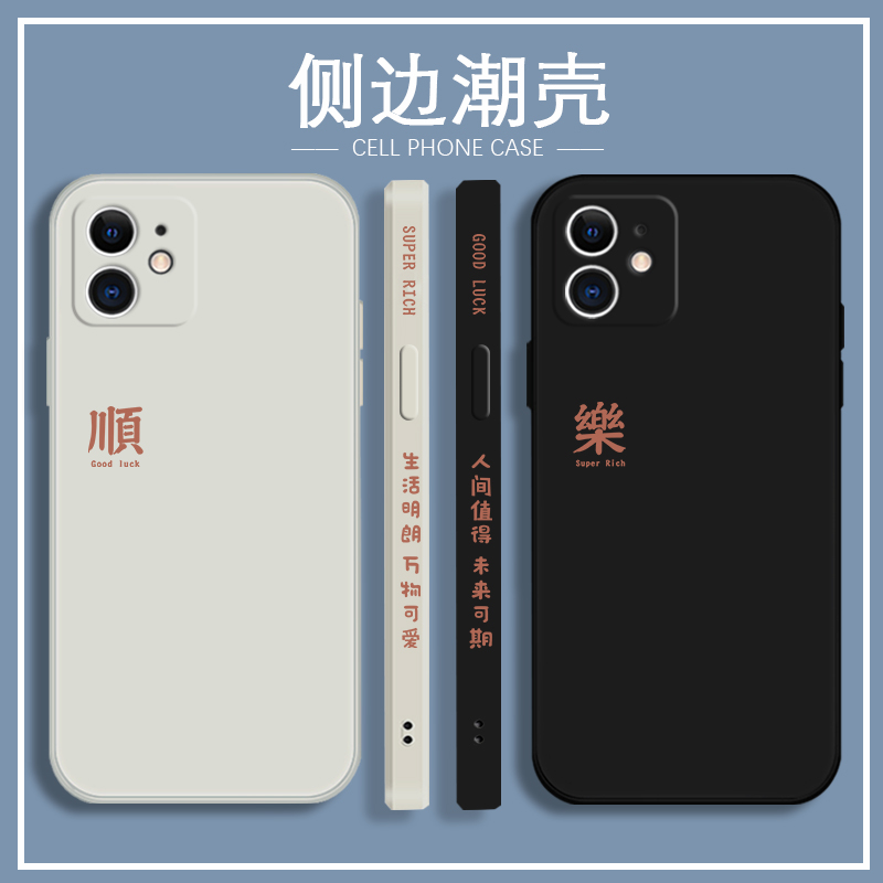 情侣手机壳适用苹果13秀恩爱iphone11/12简约文字13promax乐7液态硅胶8plus个性男女mini侧边新款6/se顺xs/xr 3C数码配件 手机保护套/壳 原图主图