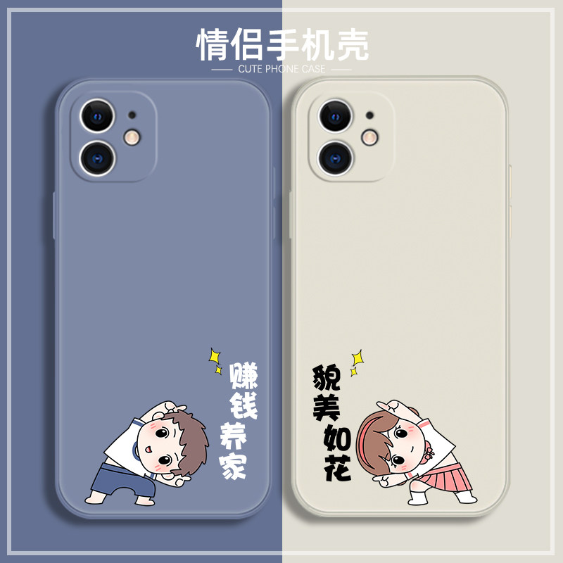 苹果12情侣手机壳iphone11秀恩爱华为mate40适用于任意机型p30可爱