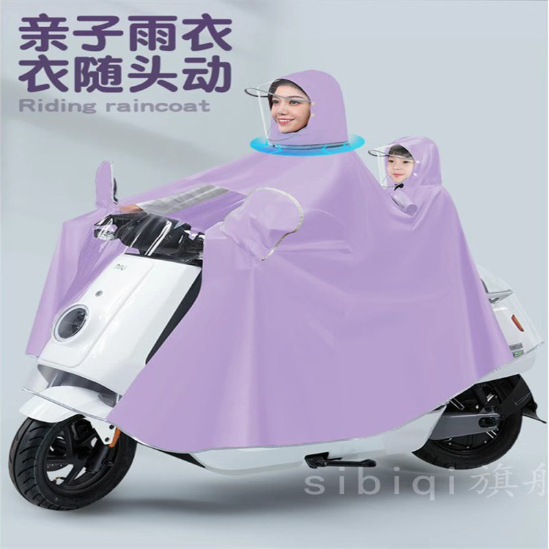 2024新款后置亲子母子雨衣电动车加大双人长版防暴雨摩托电瓶雨披