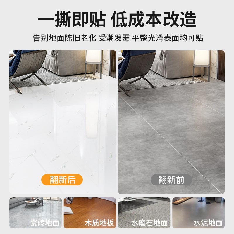 大理石厨房地板贴纸防水防油自粘家用加厚耐磨Q水泥地面贴地板铺