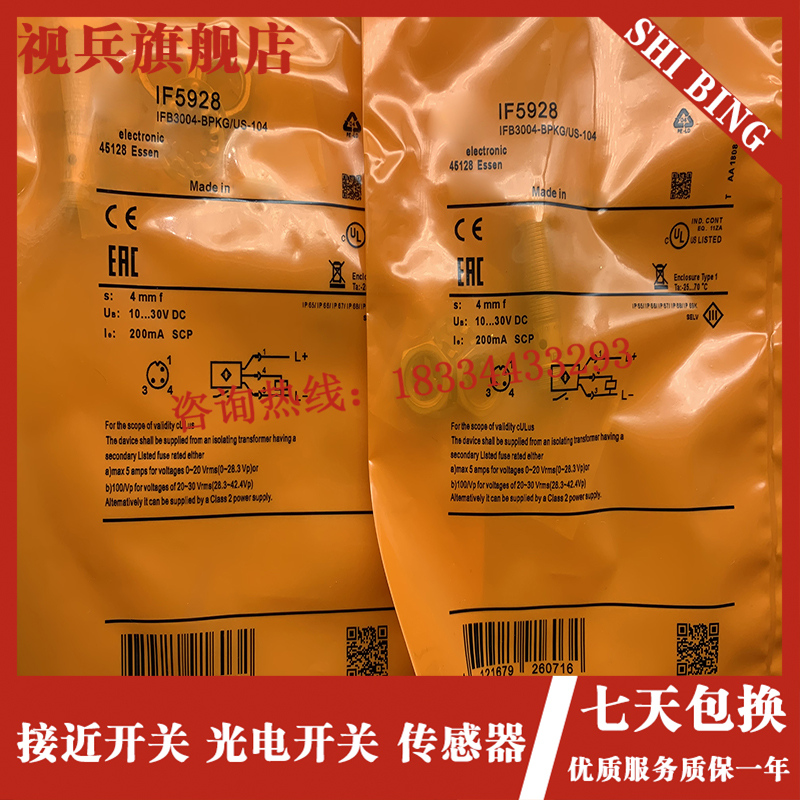 全新 感应传感器 IF5915 IF5917 IF5925 IFL5927 IF5928 接近开关