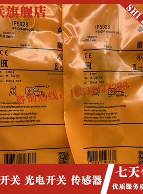 全新 感应传感器 IF5915 IF5917 IF5925 IFL5927 IF5928 接近开关