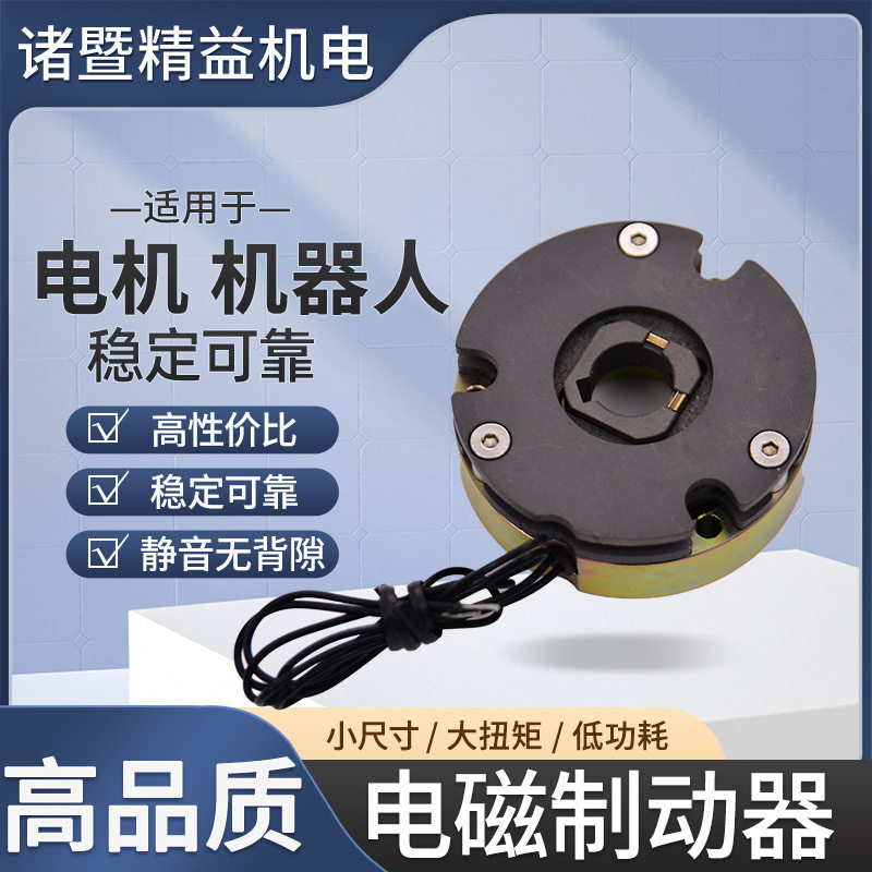 现货速发厂促新释放型w抱闸 刹车 电磁制动器品品