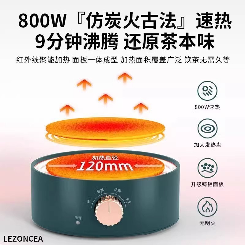 【质保十年c】电陶炉围炉煮茶器小型烧水玻璃壶泡茶炉电磁炉电热