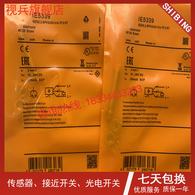 IE5338 IE5339 IE5340 IE5331 IE5349 IE5350 U5351现货 传感器