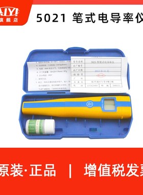 三信PHBc-3笔式ph计5021电导率仪5031TDS计5041型ORP计5051盐度计