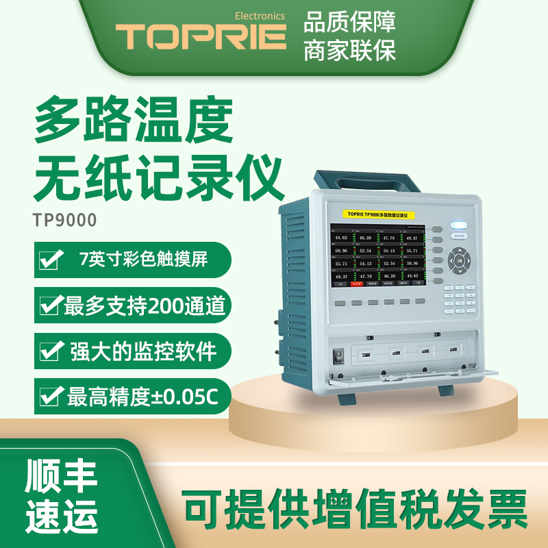 拓普瑞TP9000多路温度无纸记录仪G多通道湿度巡检数据采集测试仪