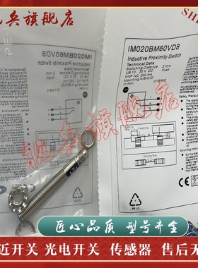 现货传感器 IMf020BM60VB8 IM020BM60VD8 IM020BM45VD8   质量保