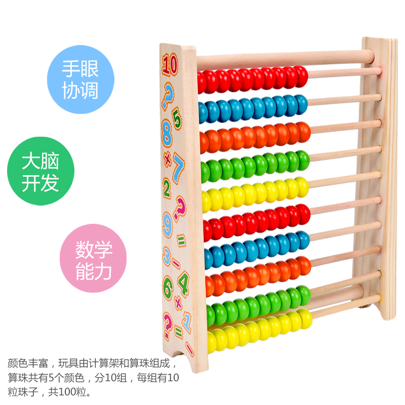 幼儿园算盘盒套装小学生一年级二年级算盘计数器儿童算术架小棒数