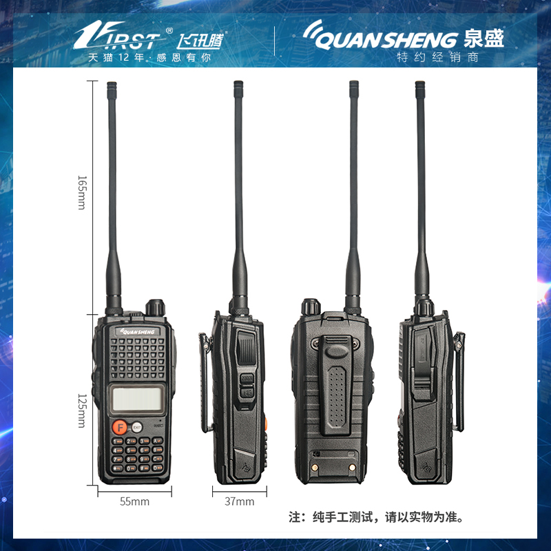 泉盛对讲机百变大金刚TG-K10ABT户外手台船用车载10W大功率公里远