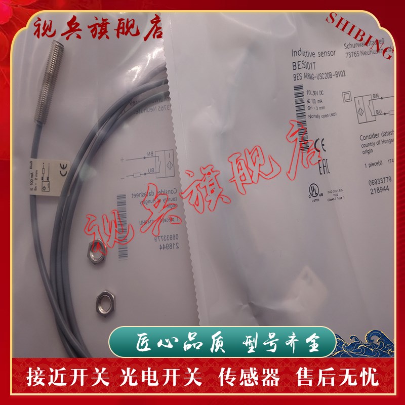 现货全新 传感器 BES M0r8MG-USC20B-BV02/UOC20B 接近开关