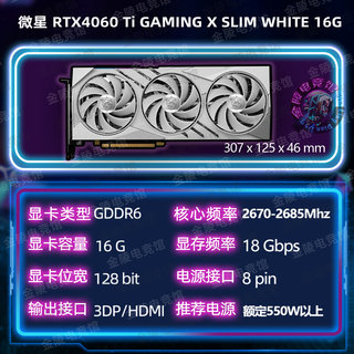 新品RTX4060TI 16G微星铭瑄火神魔鹰战斧金属4060Ti 8G显卡