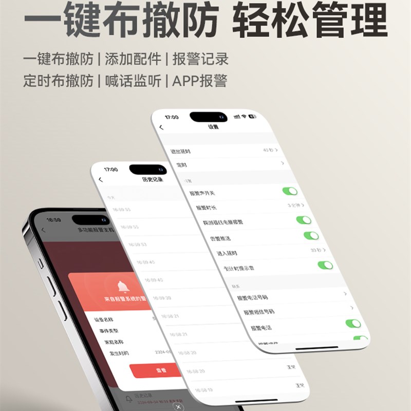 店铺红外防盗系h统4g联网远程智能探测器手机通知双网门窗警报装