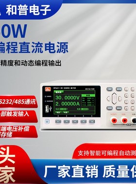 和普HP8151/8201/n8601/8122/8152/8182/8322可编程直流电子负载