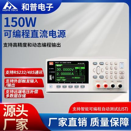 和普HP8151/8201/n8601/8122/8152/8182/8322可编程直流电子负载